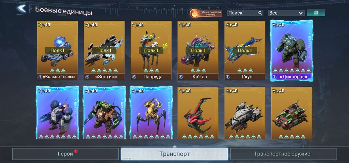 продажа аккаунта к игре Project Entropy